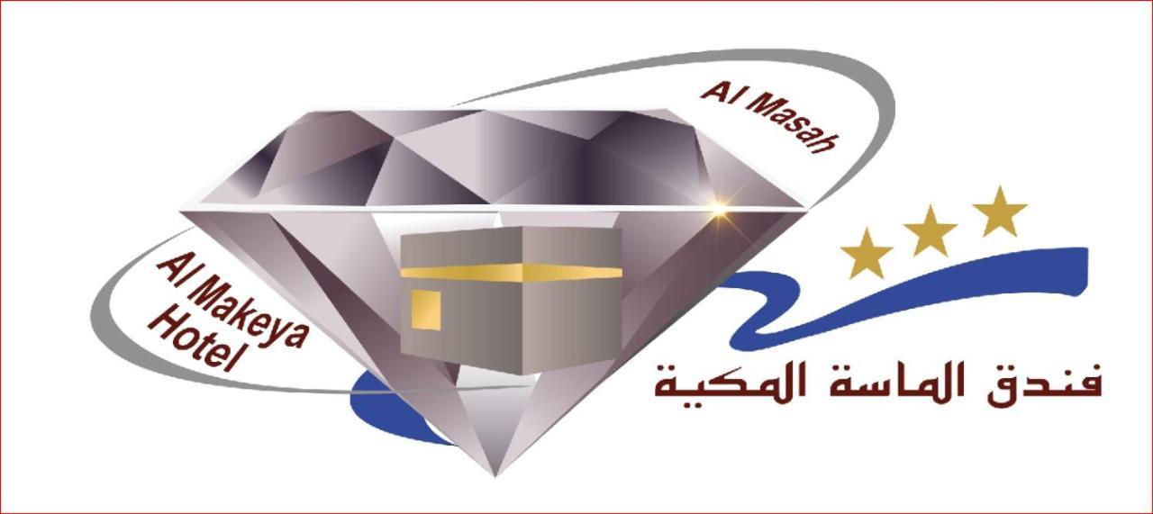 فندق الماسة المكية Hotel Mecca Bagian luar foto